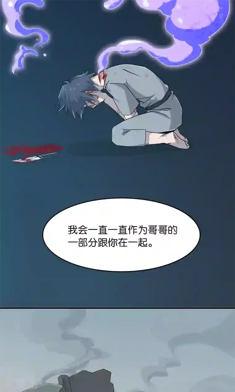 攻略百分百第24话 吃掉我吧