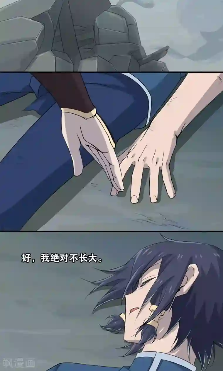 攻略百分百第24话 吃掉我吧