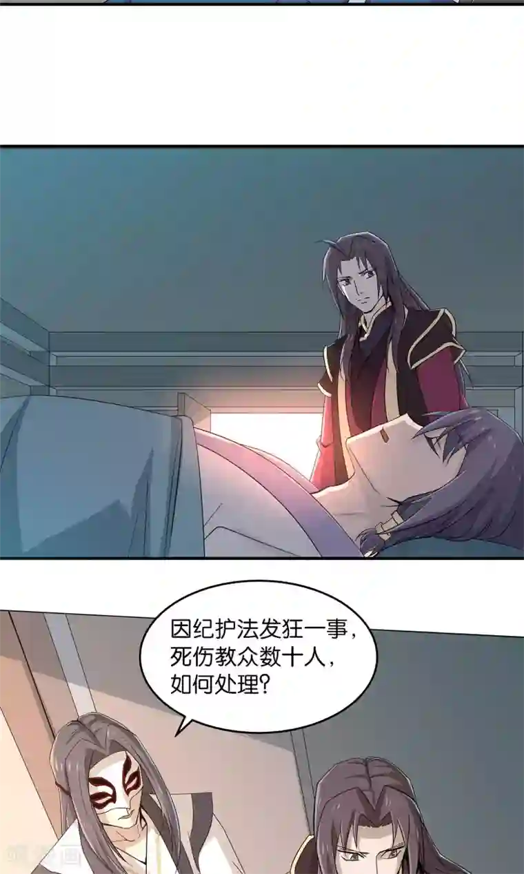 攻略百分百第24话 吃掉我吧