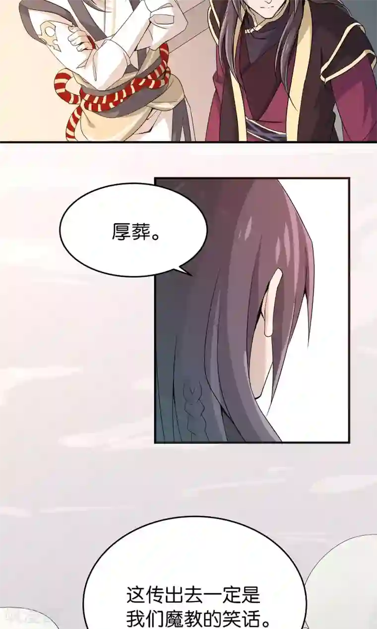 攻略百分百第24话 吃掉我吧