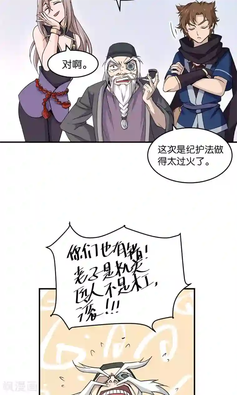 攻略百分百第24话 吃掉我吧