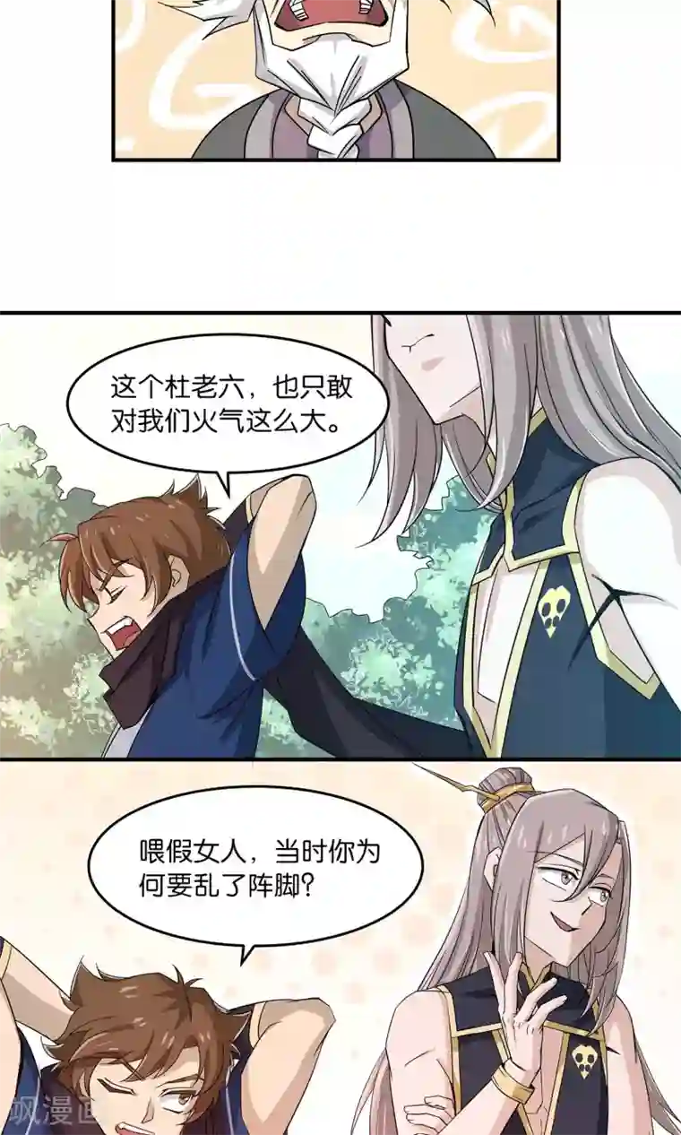 攻略百分百第24话 吃掉我吧