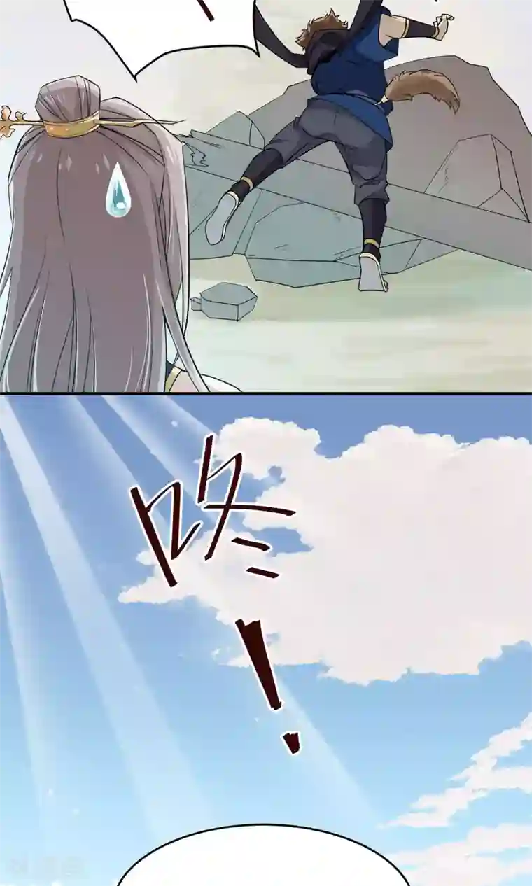 攻略百分百第24话 吃掉我吧