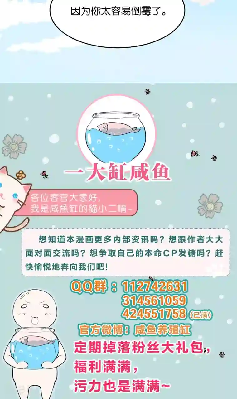 攻略百分百第24话 吃掉我吧