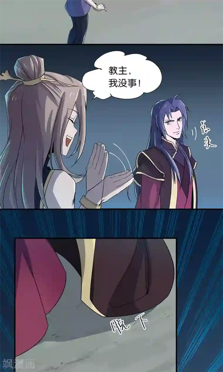 攻略百分百第24话 吃掉我吧