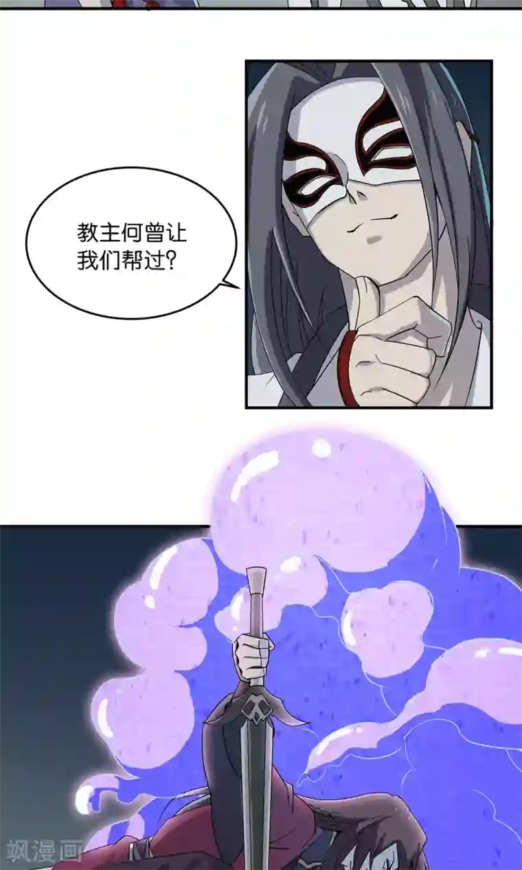 攻略百分百第24话 吃掉我吧