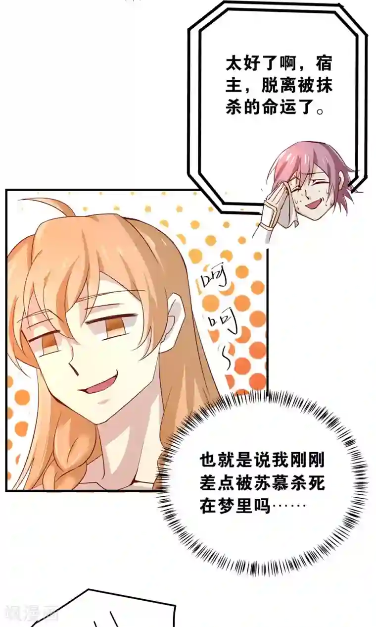 攻略百分百第25话 初碰心法