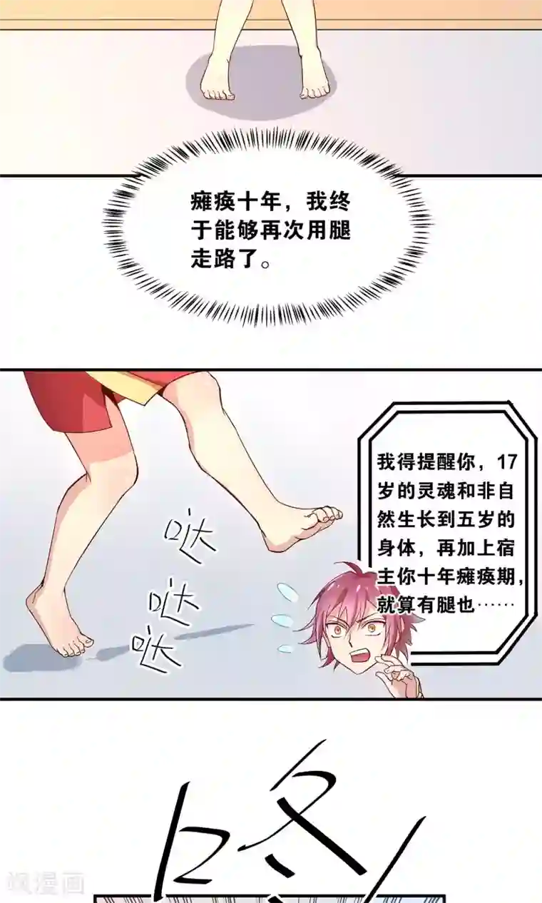 攻略百分百第25话 初碰心法