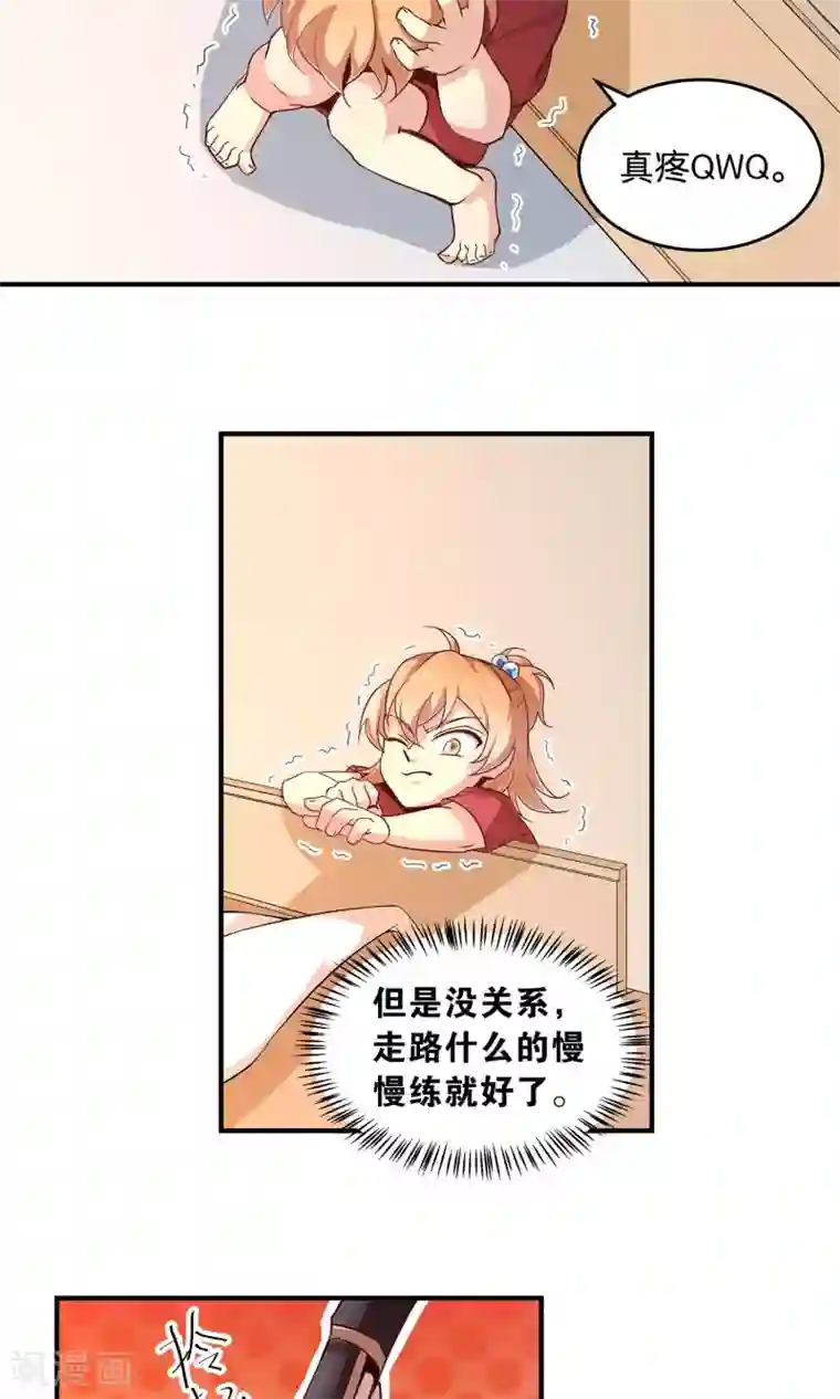 攻略百分百第25话 初碰心法