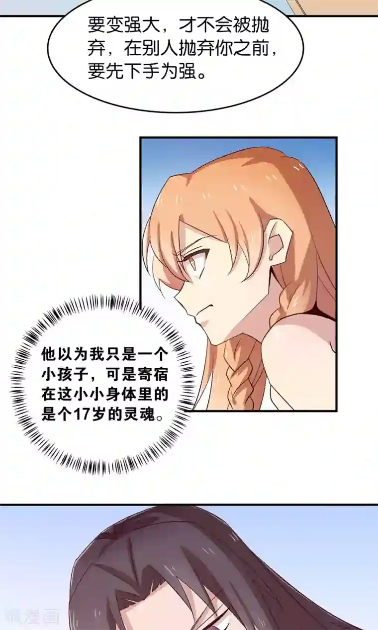 攻略百分百第25话 初碰心法