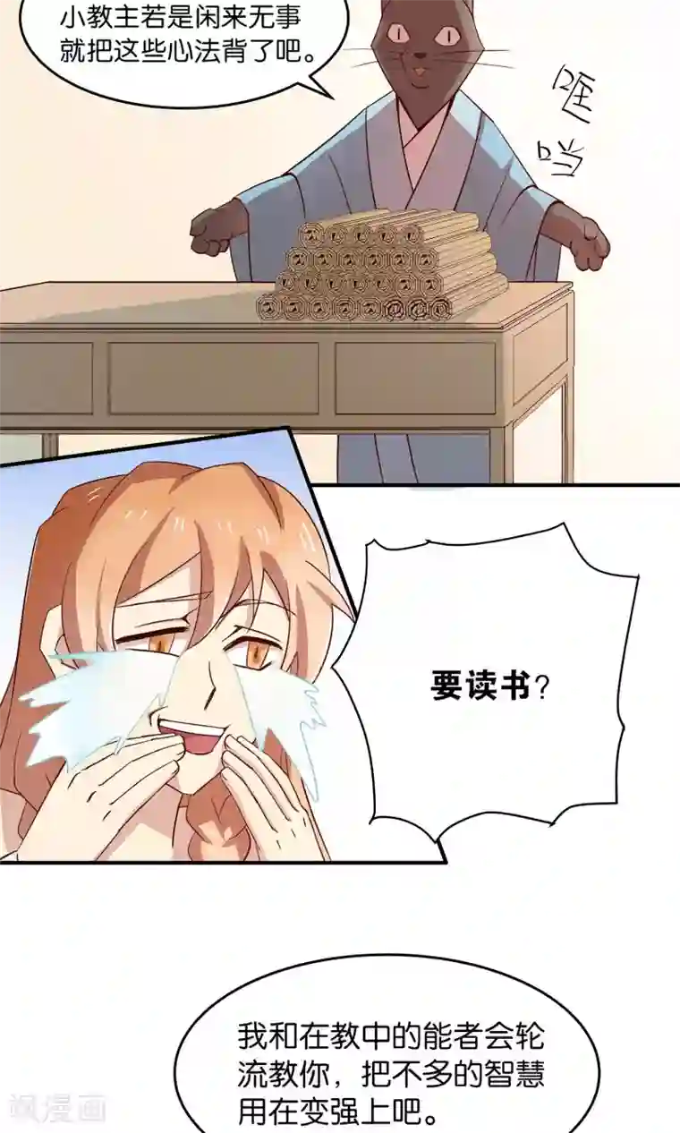 攻略百分百第25话 初碰心法