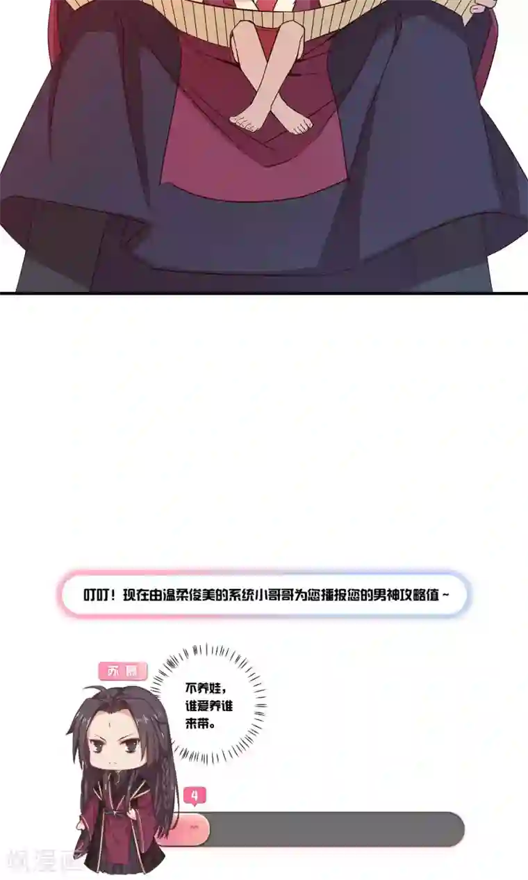 攻略百分百第25话 初碰心法