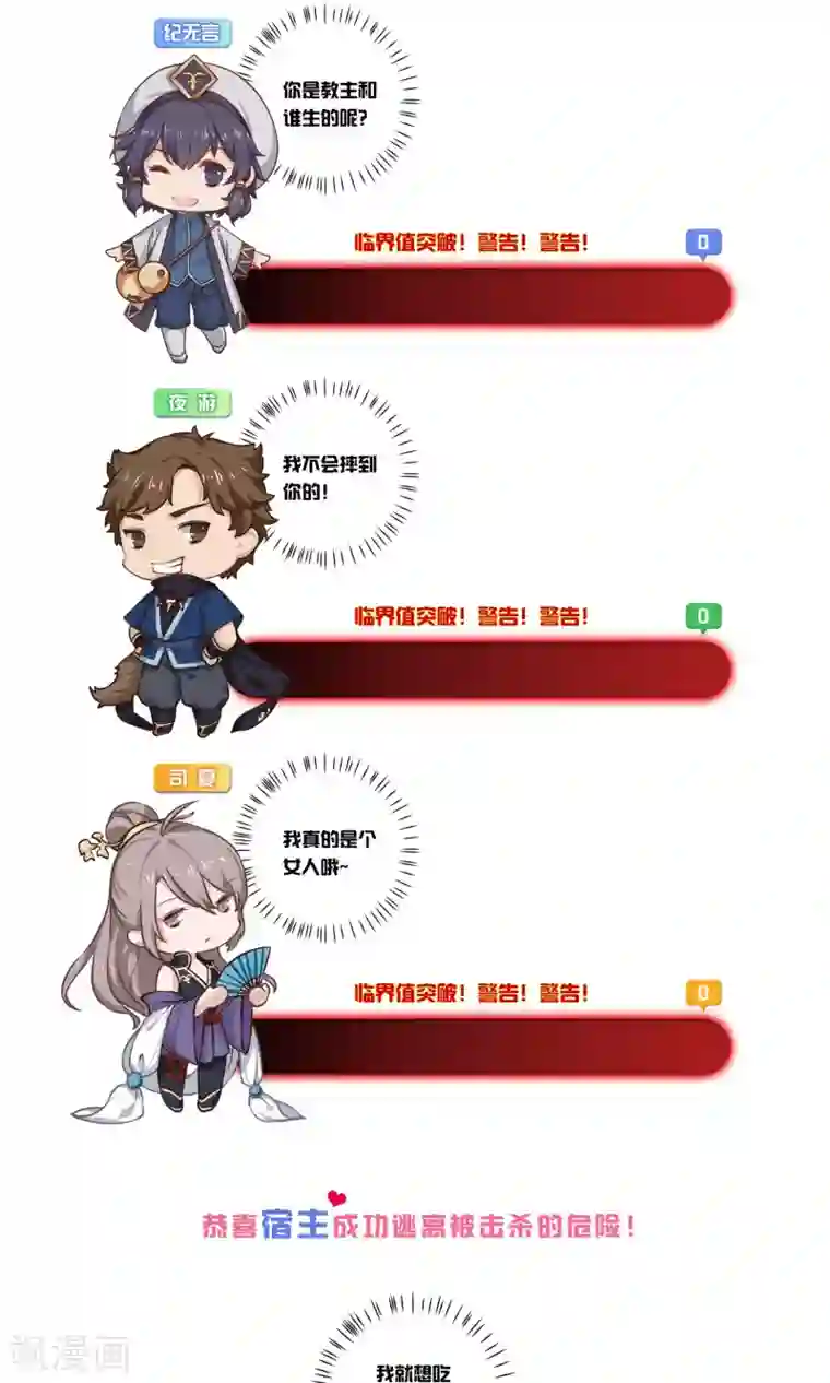 攻略百分百第25话 初碰心法