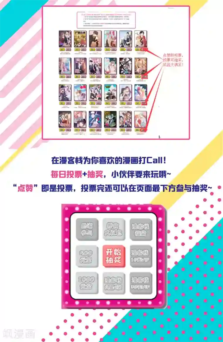 攻略百分百第25话 初碰心法