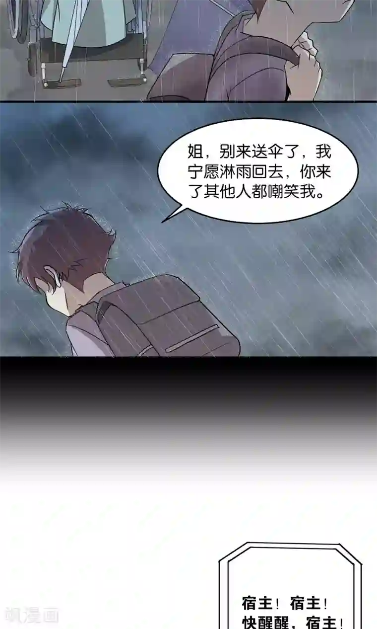 攻略百分百第25话 初碰心法