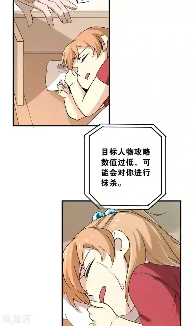 攻略百分百第25话 初碰心法