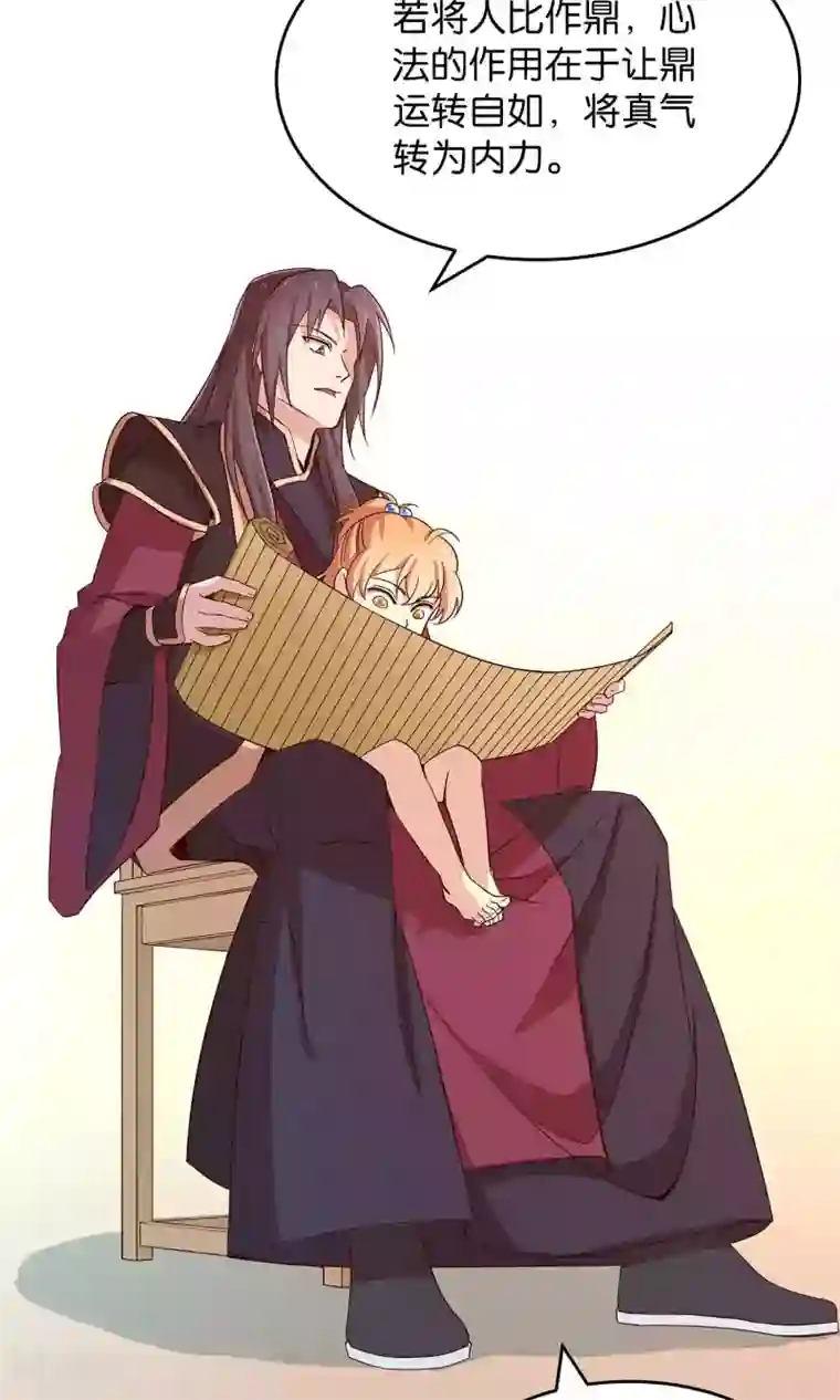 攻略百分百第26话 想温暖你