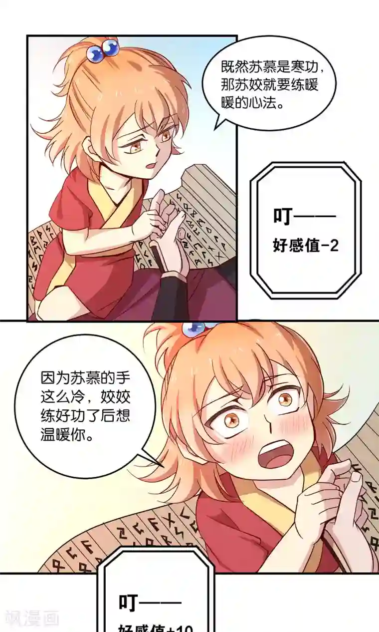 攻略百分百第26话 想温暖你