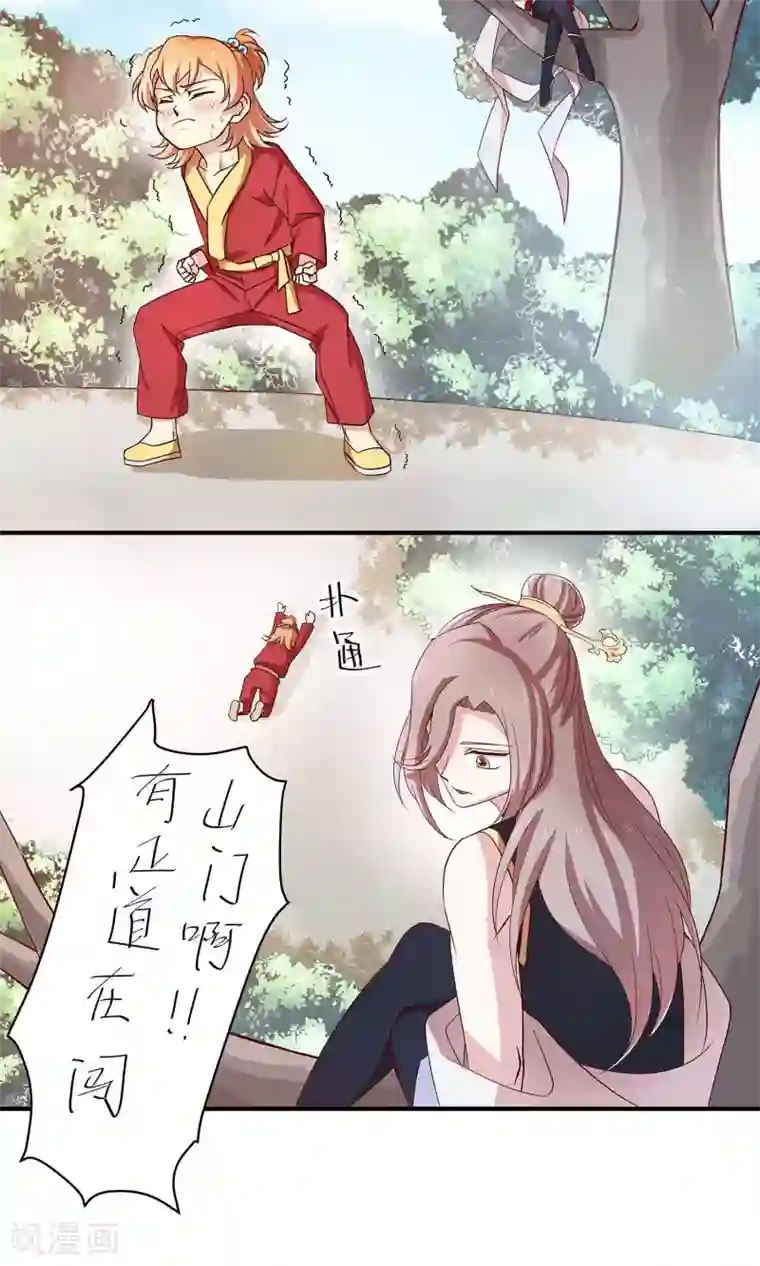 攻略百分百第26话 想温暖你