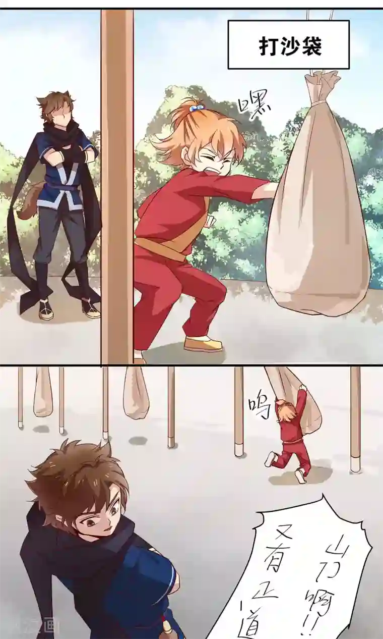 攻略百分百第26话 想温暖你