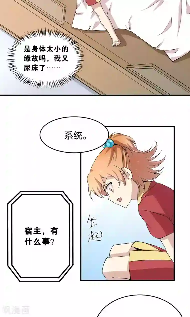 攻略百分百第26话 想温暖你