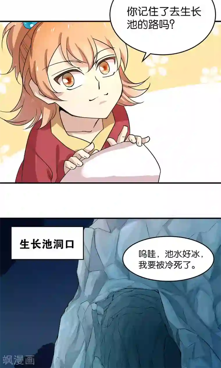 攻略百分百第26话 想温暖你