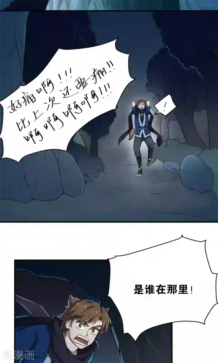 攻略百分百第26话 想温暖你