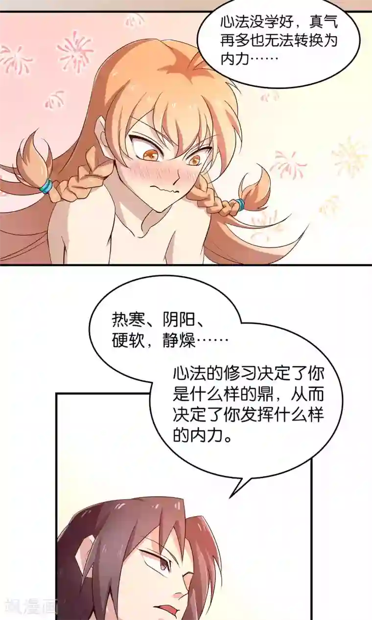 攻略百分百第26话 想温暖你