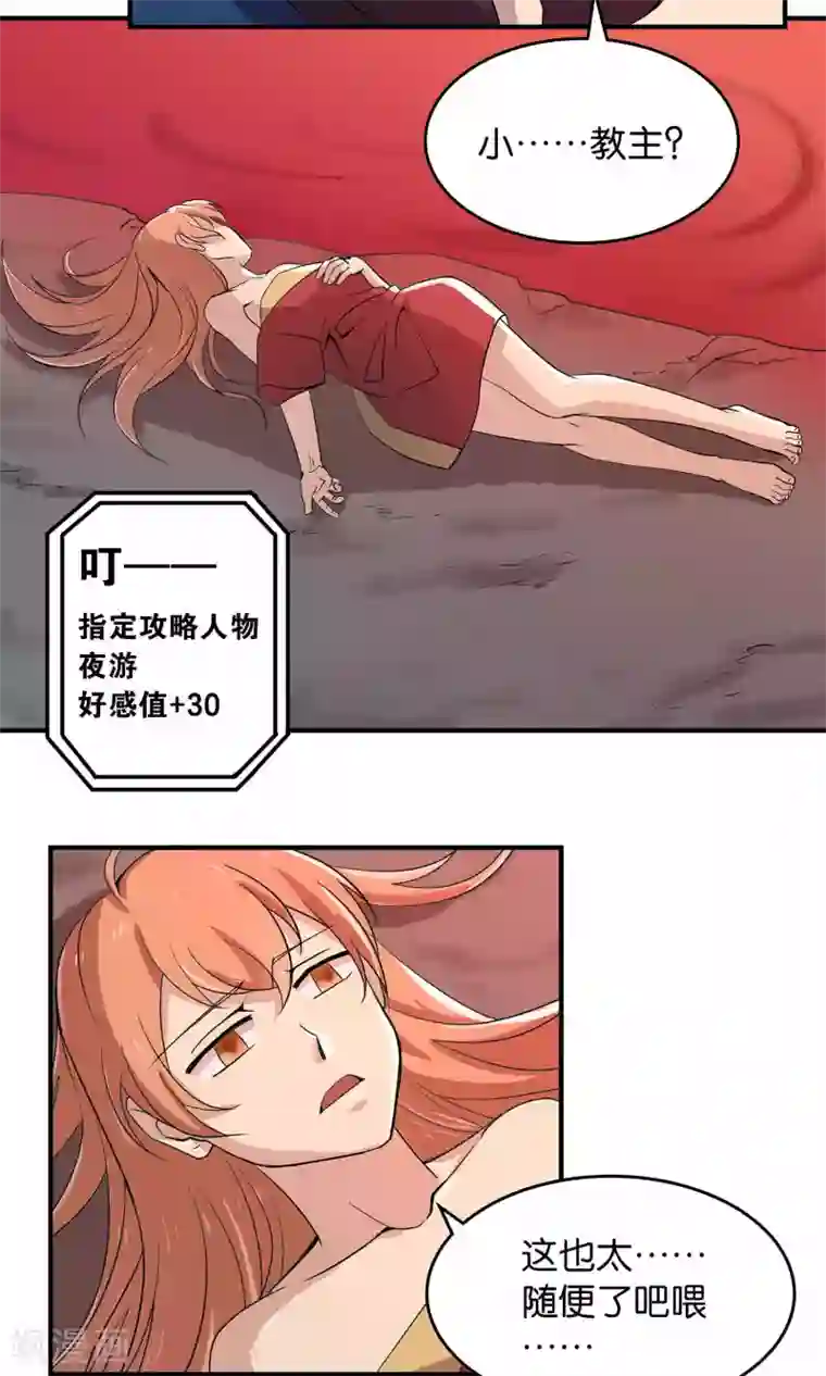 攻略百分百第26话 想温暖你