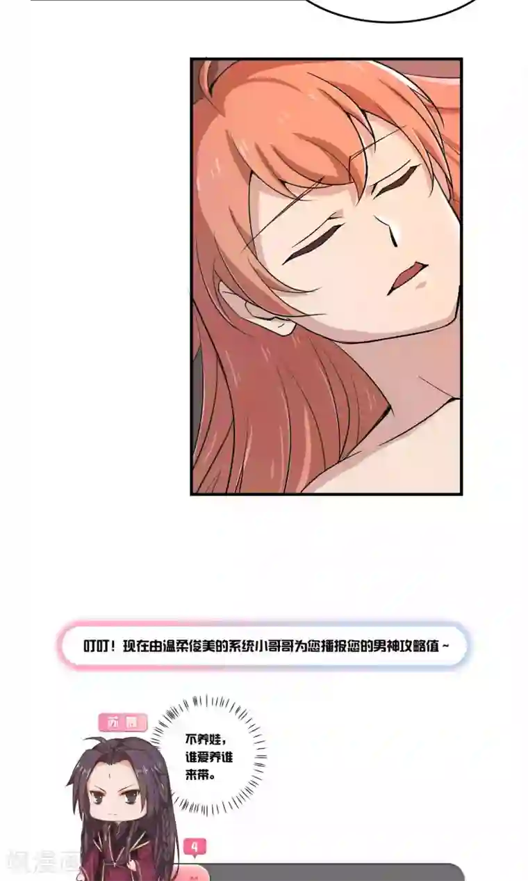 攻略百分百第26话 想温暖你