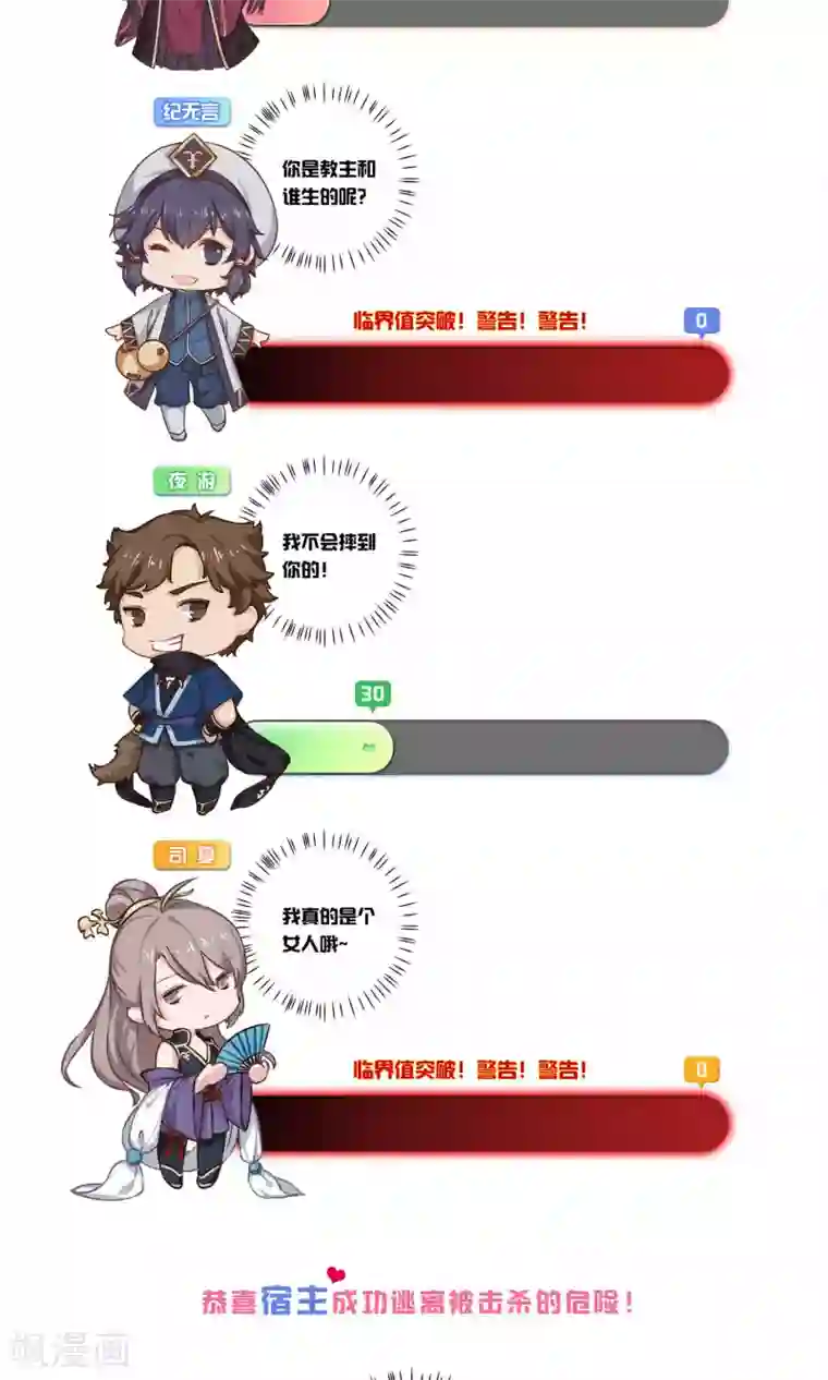 攻略百分百第26话 想温暖你