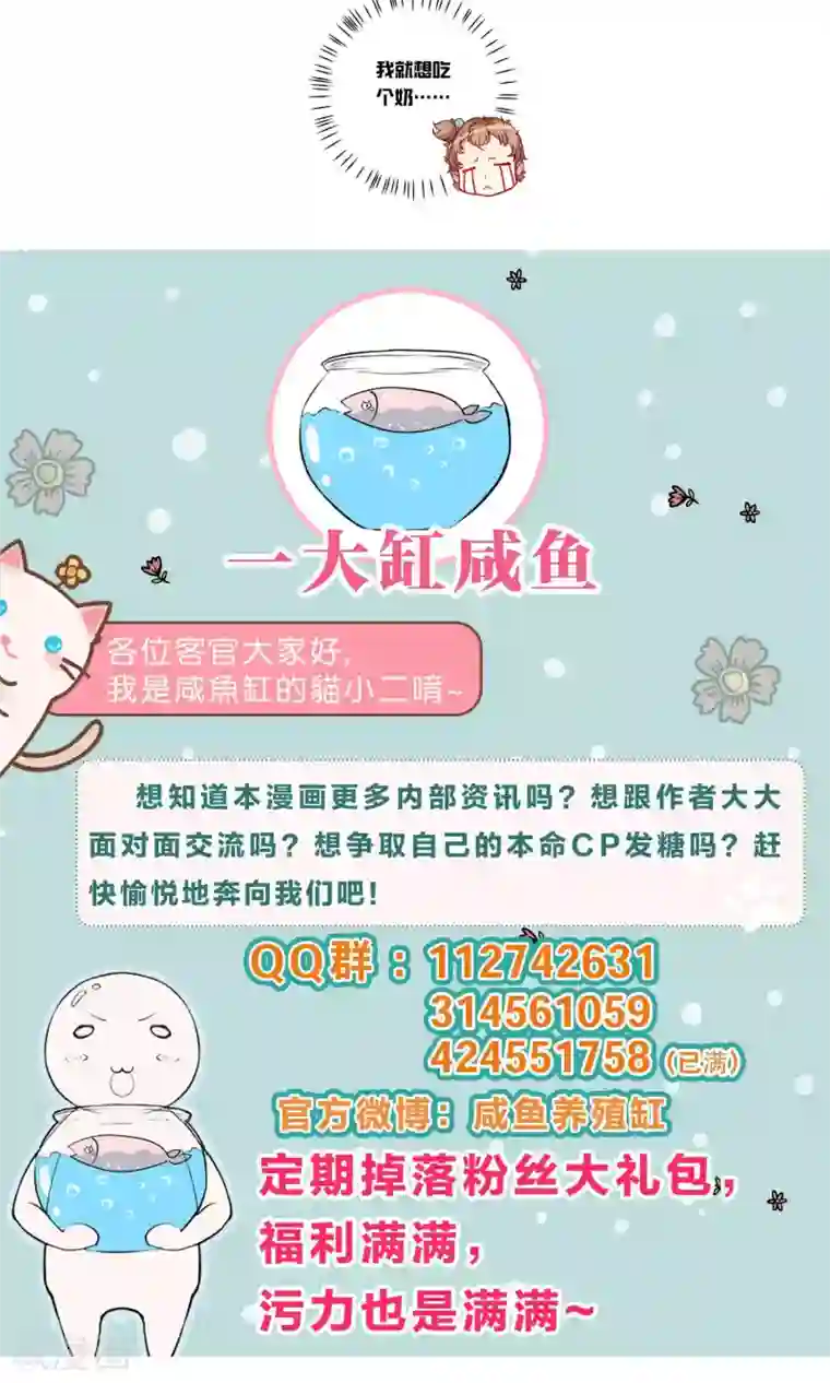 攻略百分百第26话 想温暖你