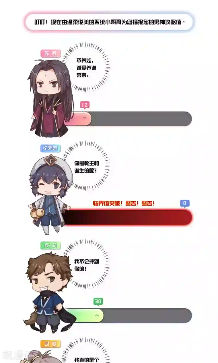 攻略百分百第26话 想温暖你