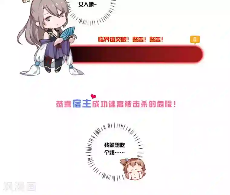 攻略百分百第26话 想温暖你