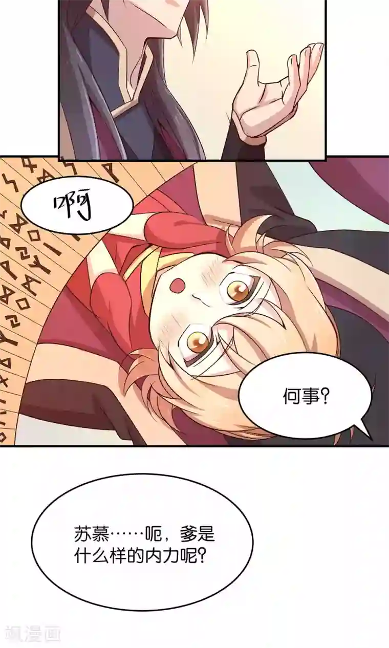 攻略百分百第26话 想温暖你