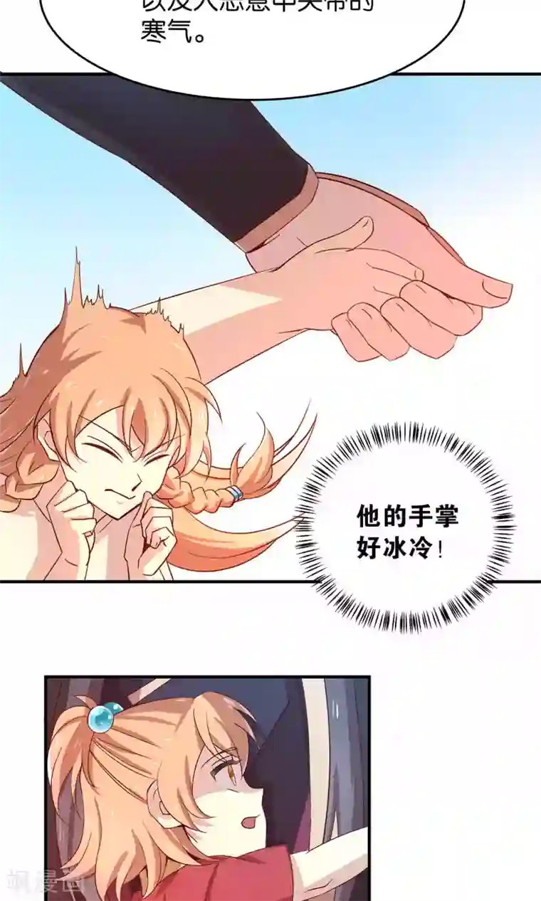 攻略百分百第26话 想温暖你