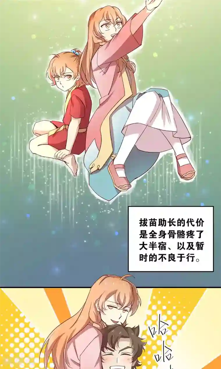 攻略百分百第27话 下山取药危机再现