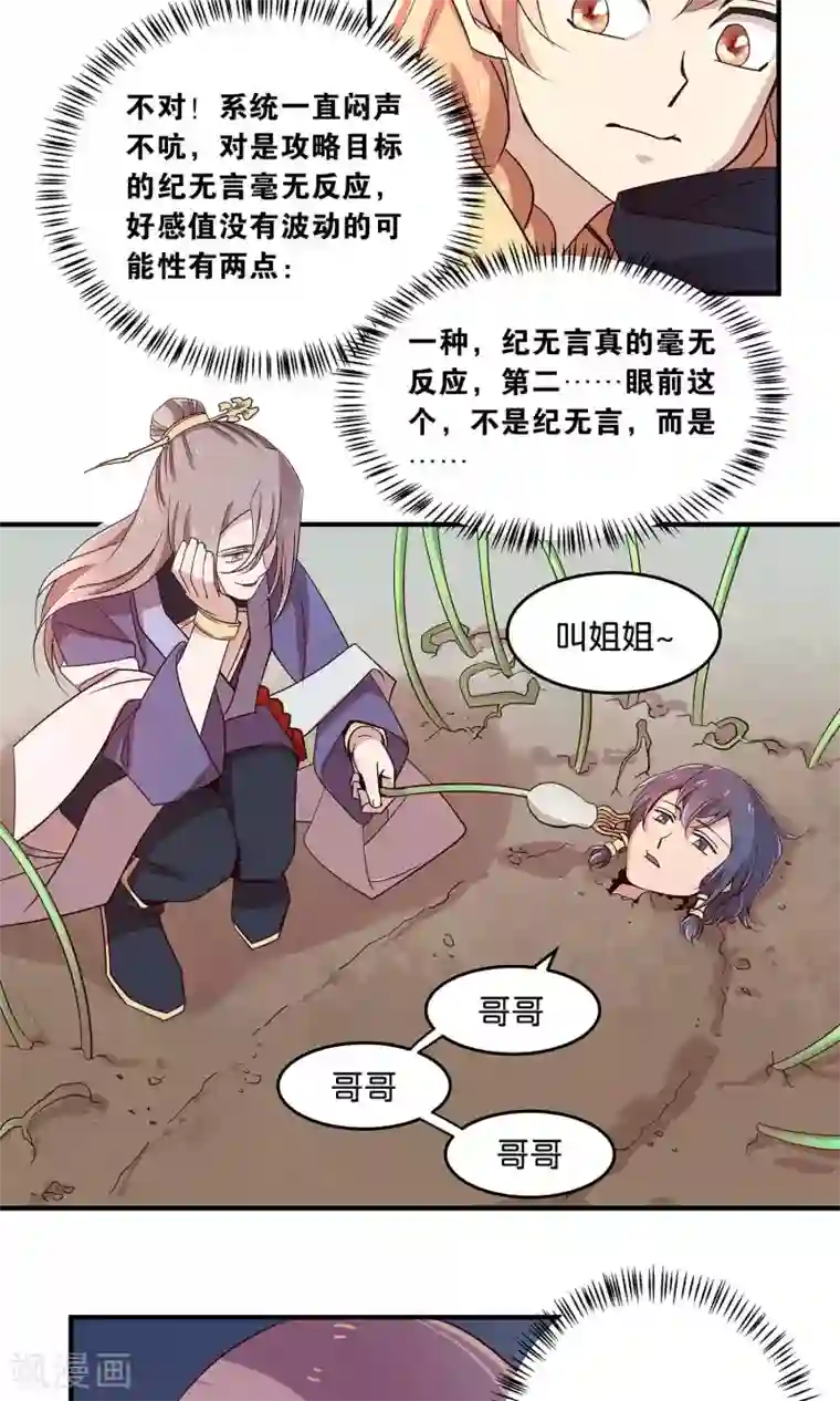 攻略百分百第27话 下山取药危机再现