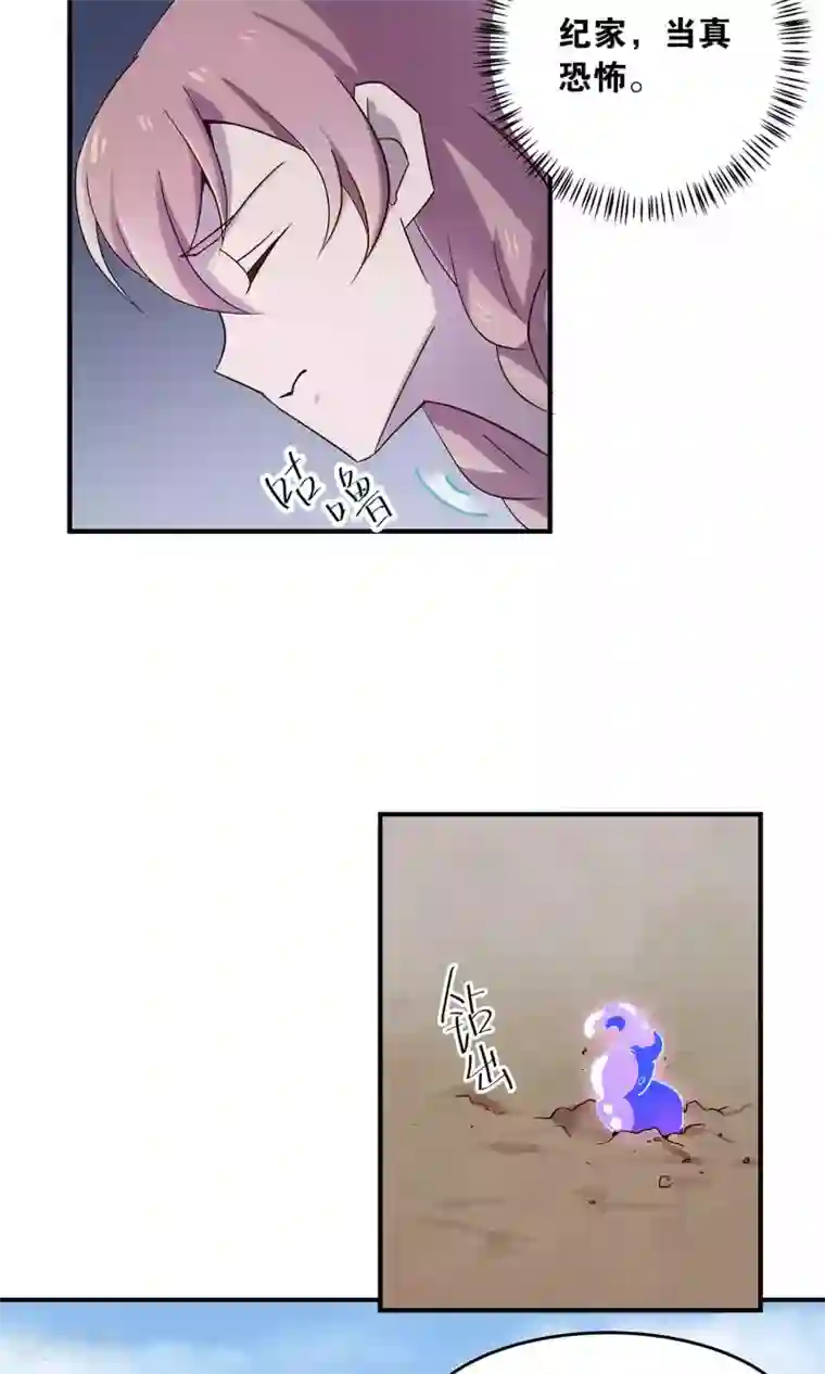 攻略百分百第27话 下山取药危机再现