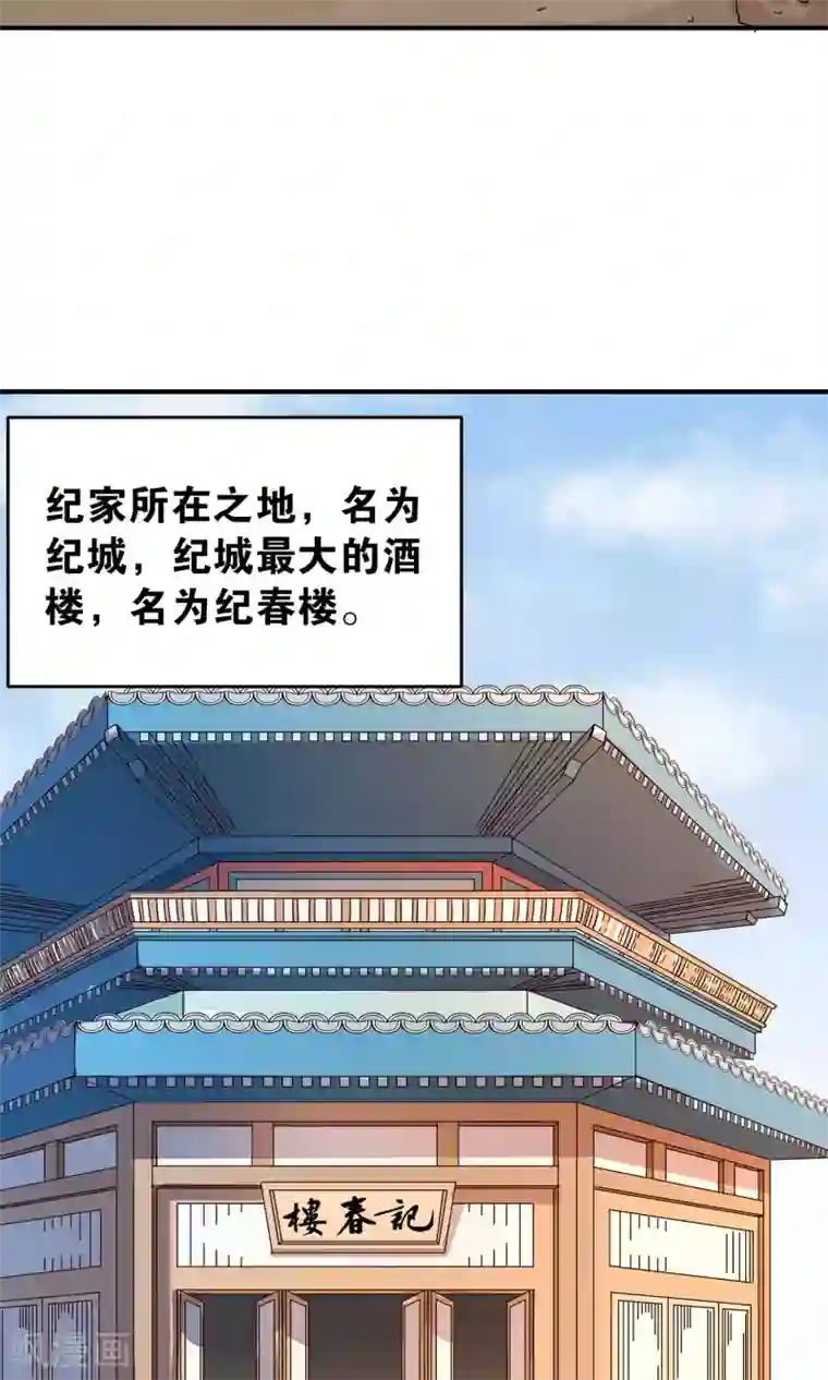 攻略百分百第27话 下山取药危机再现