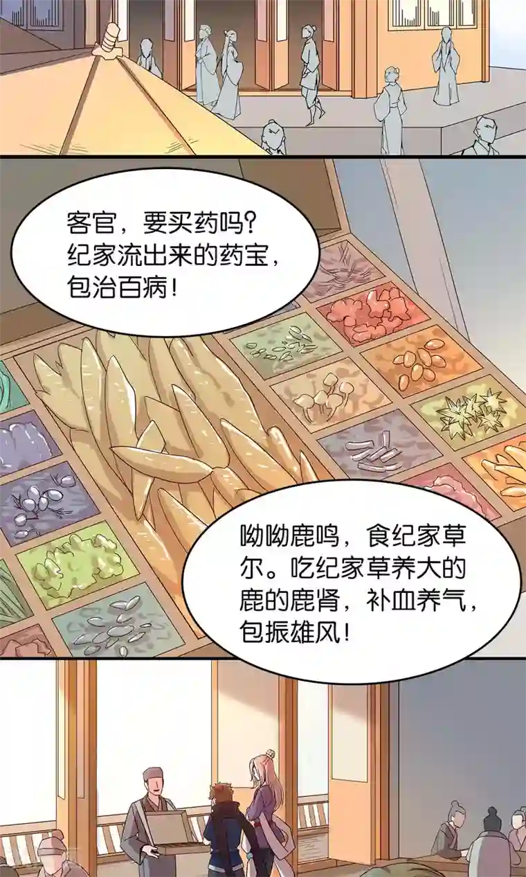 攻略百分百第27话 下山取药危机再现