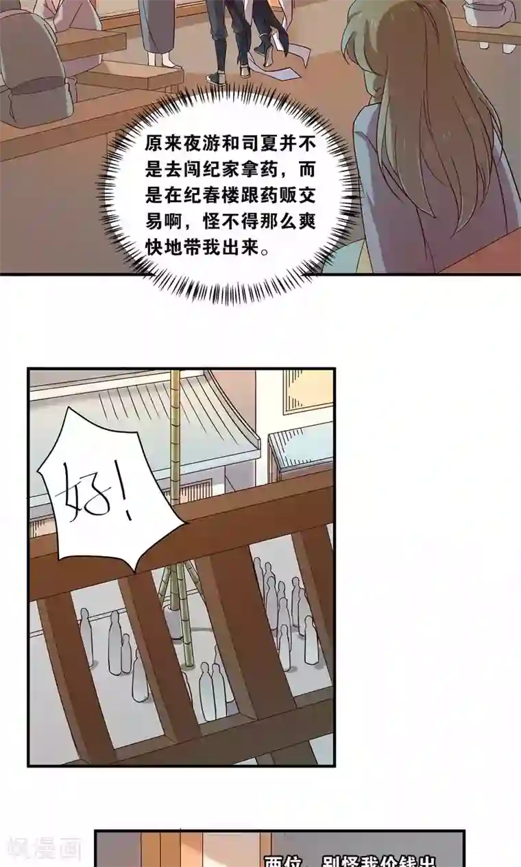 攻略百分百第27话 下山取药危机再现