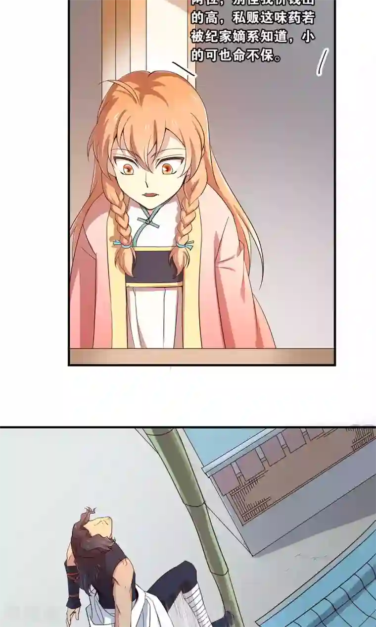 攻略百分百第27话 下山取药危机再现