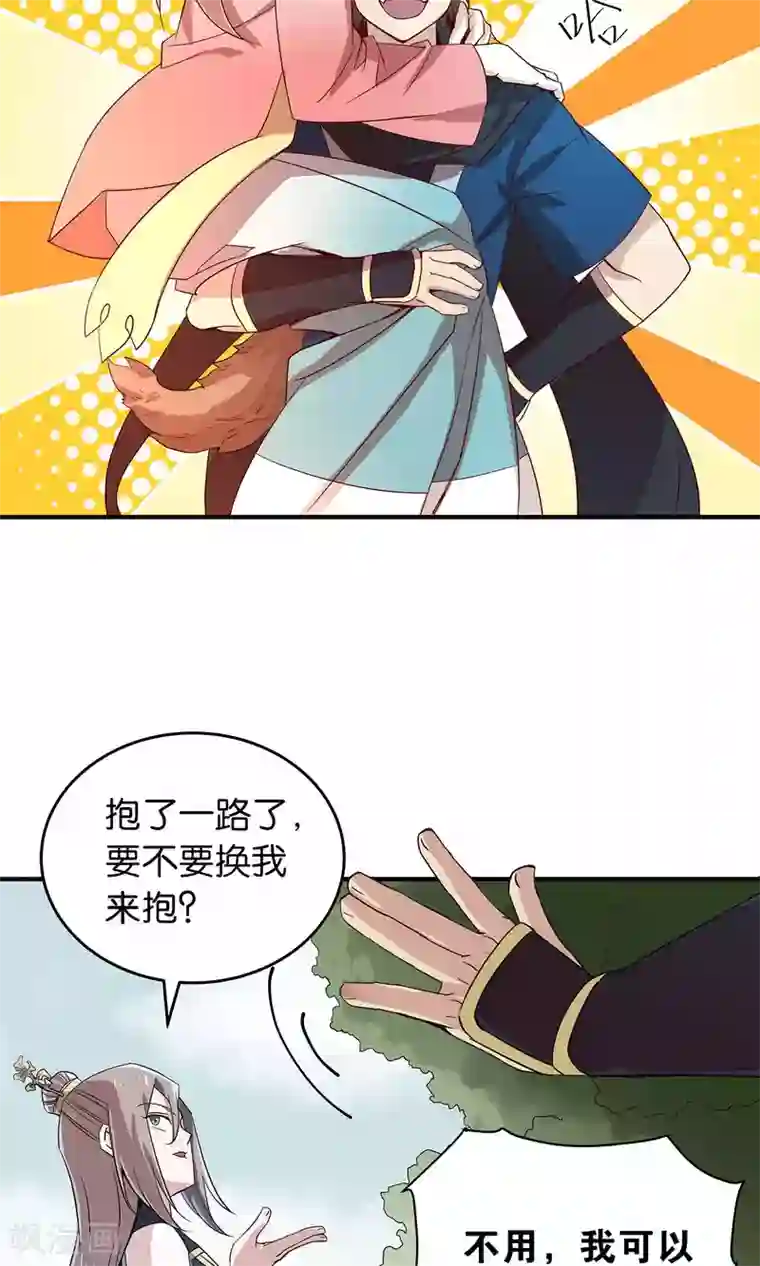 攻略百分百第27话 下山取药危机再现