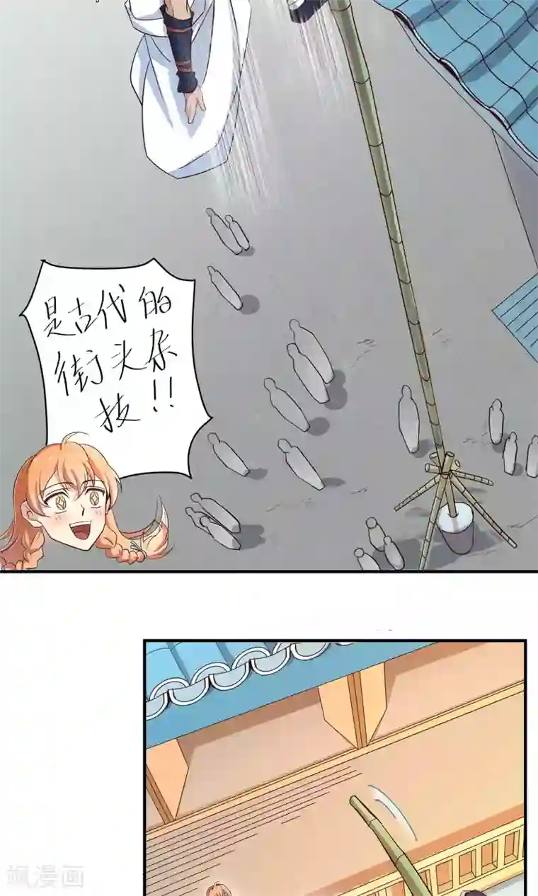 攻略百分百第27话 下山取药危机再现