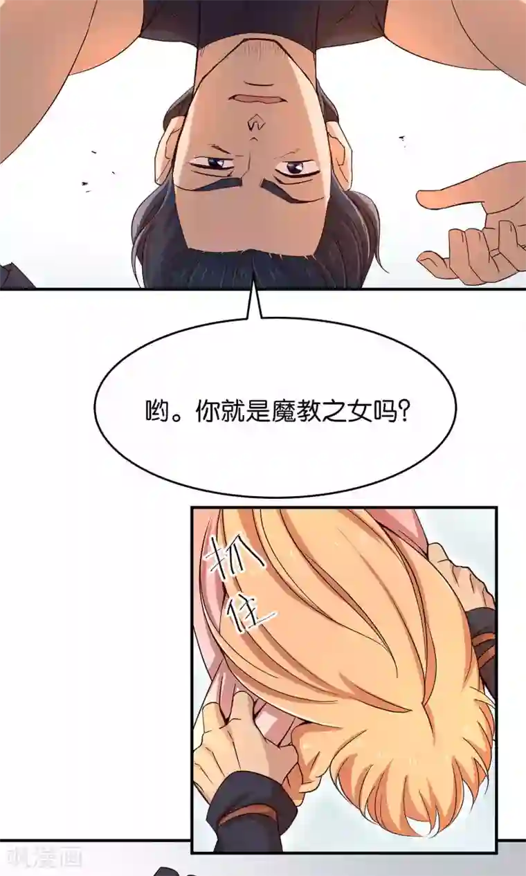 攻略百分百第27话 下山取药危机再现