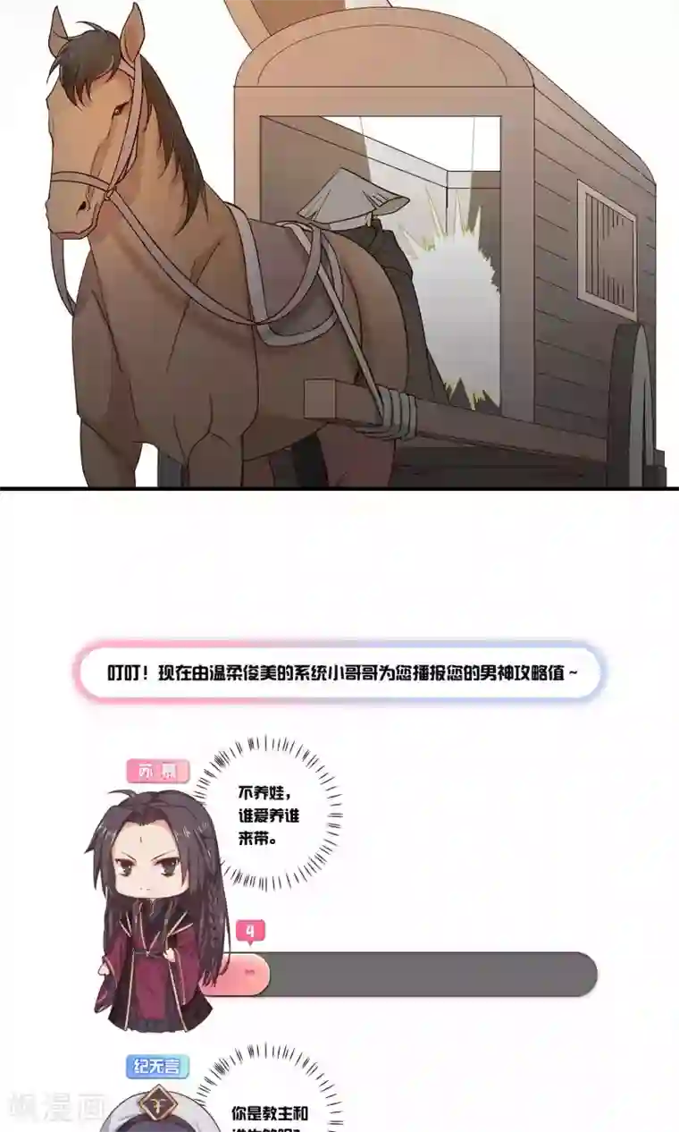 攻略百分百第27话 下山取药危机再现