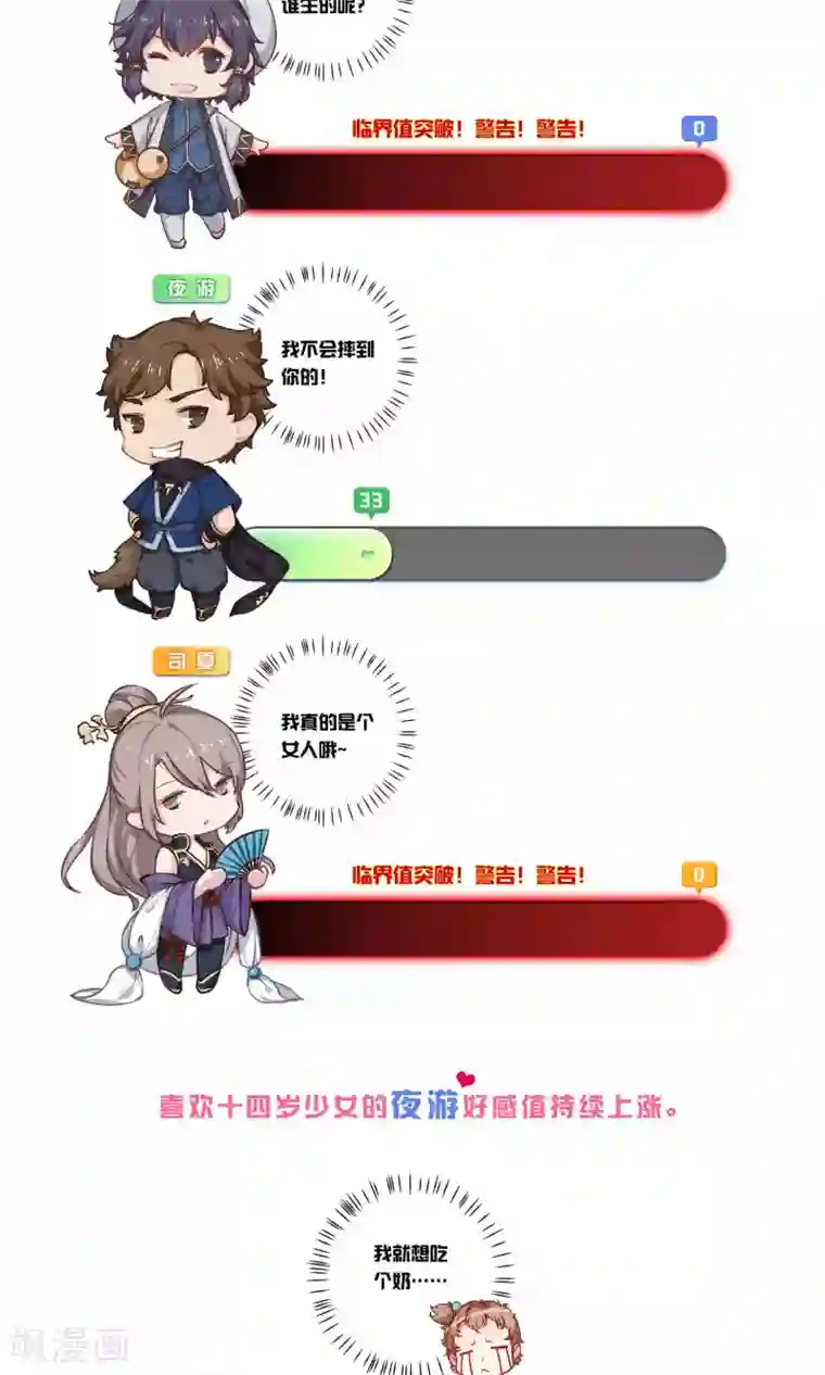 攻略百分百第27话 下山取药危机再现