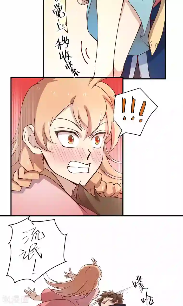 攻略百分百第27话 下山取药危机再现