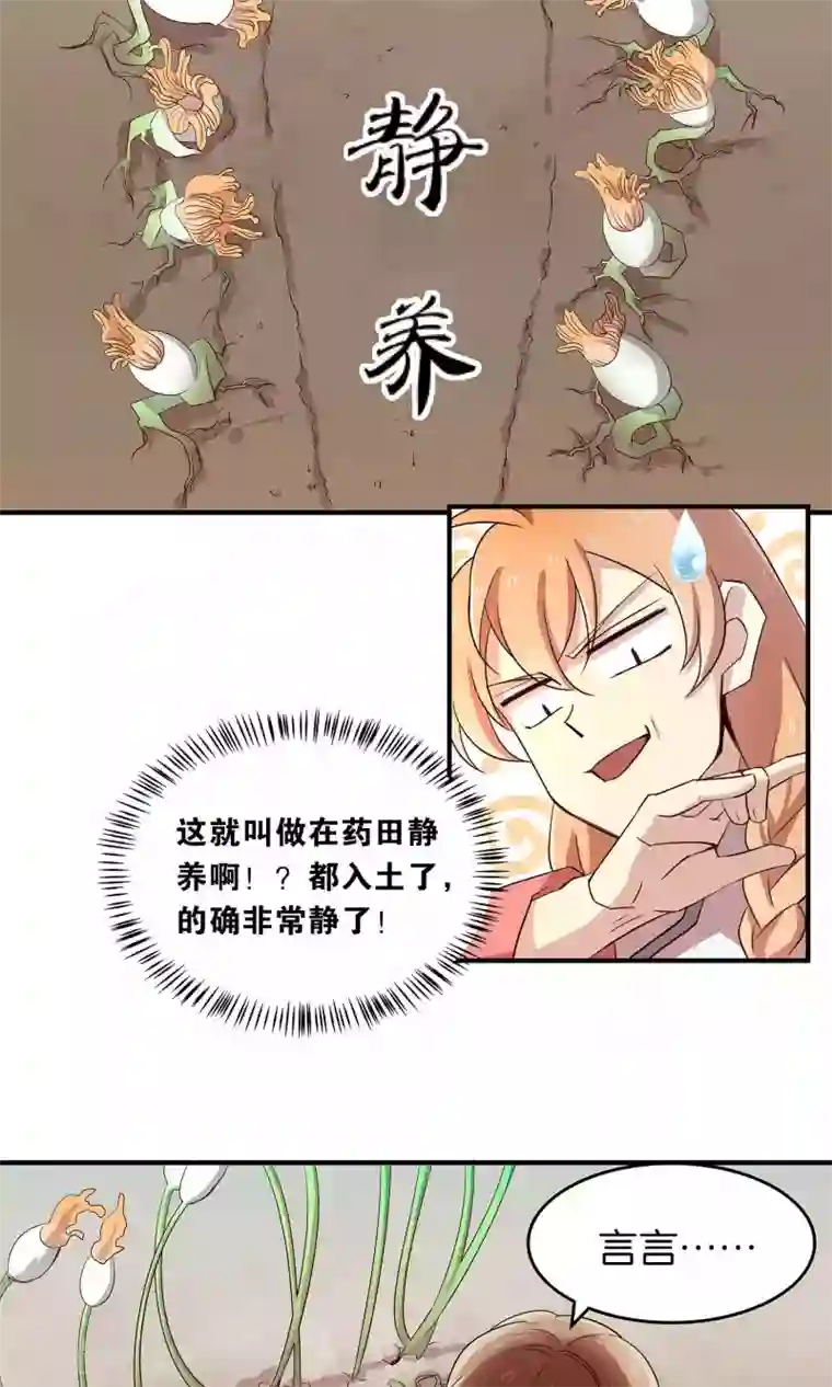 攻略百分百第27话 下山取药危机再现